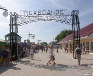 Такси Симферополь Межводное